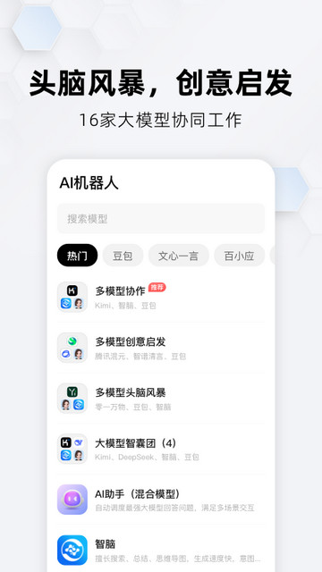 纳米搜索APP官方正版v1.2.1