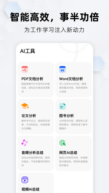 纳米搜索APP官方正版v1.2.1