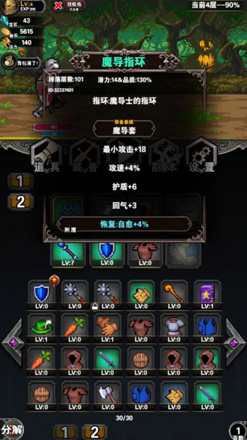 寻宝地下城无限金币宝石版v1.0.1.35