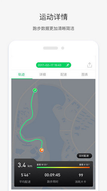 唯乐手环app下载v5.4.24