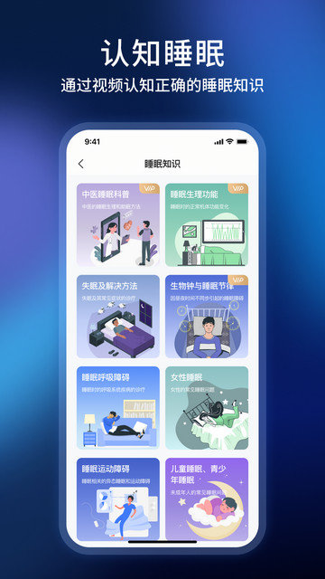 智慧慕思app下载v5.1.7