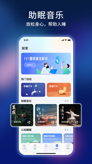 智慧慕思app下载v5.1.7