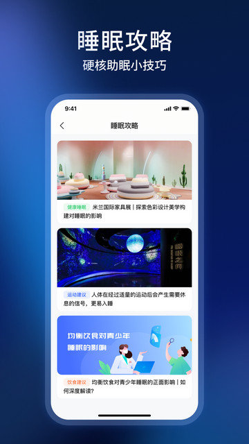 智慧慕思app下载v5.1.7