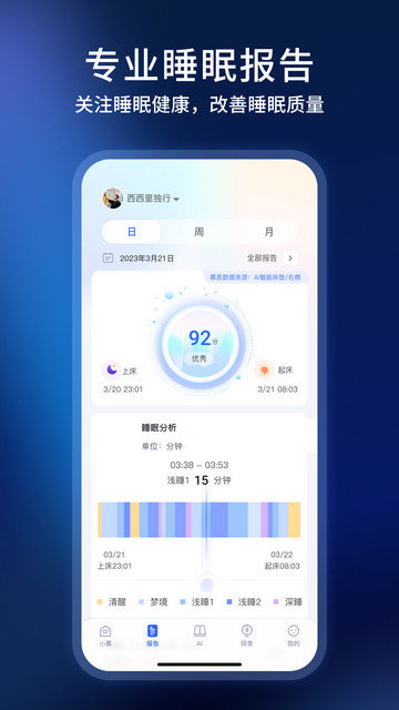 智慧慕思app下载v5.1.7