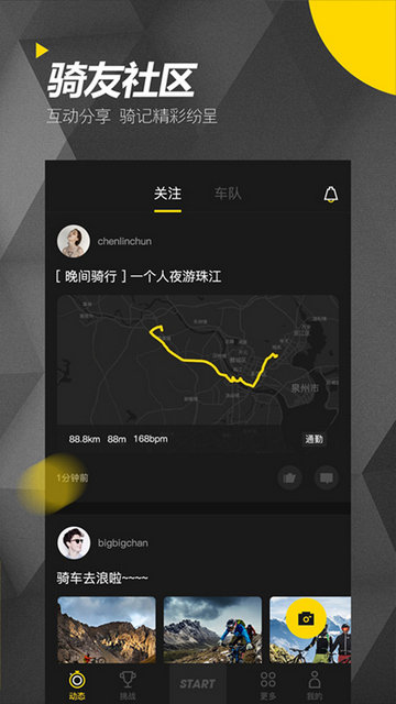 兔子骑行app下载v2.1.3