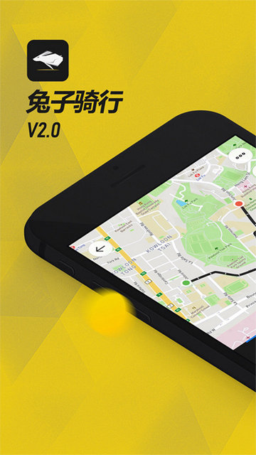 兔子骑行app下载v2.1.3