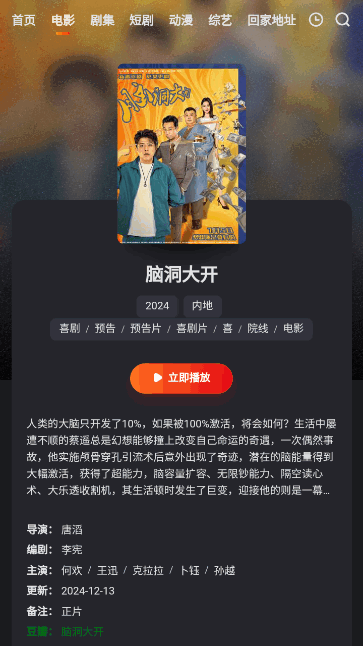 火车太堵电视APPv1.0.0