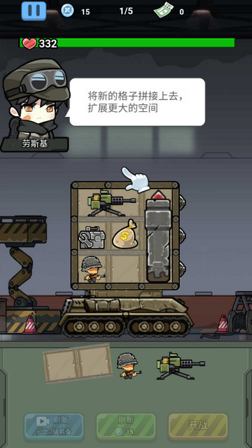 战车向前冲无限金币钻石版v1.0.116