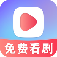 星晨免费短剧app下载