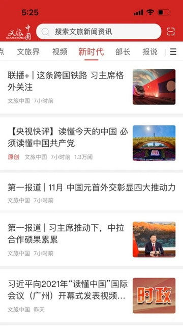 文旅中国app下载v4.7.4.0