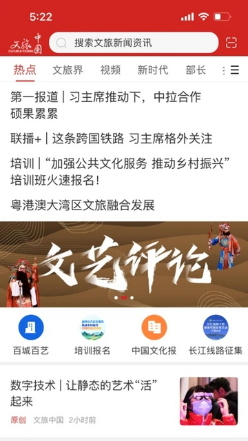 文旅中国app下载v4.7.4.0