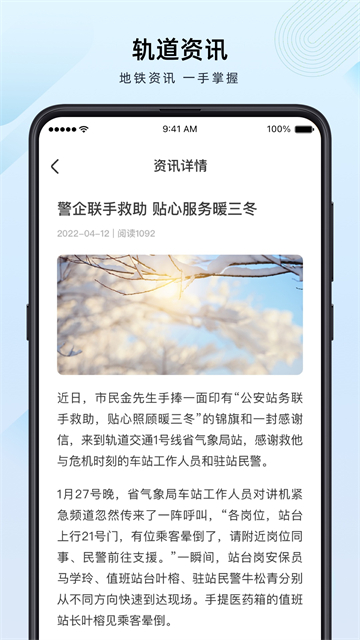 兰州轨道APP官方版v2.0.8.1