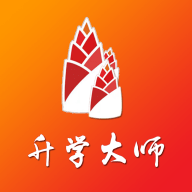 升学大师APP安卓版