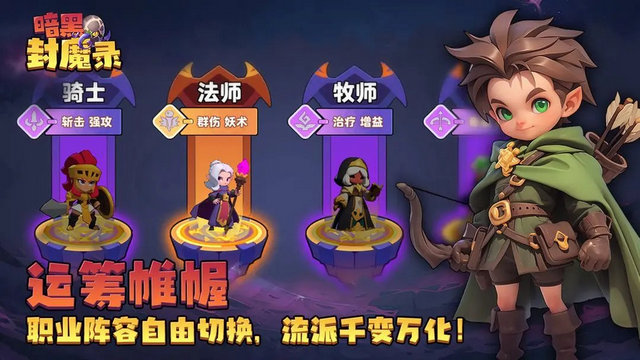 暗黑封魔录手游官方版v1.0.1