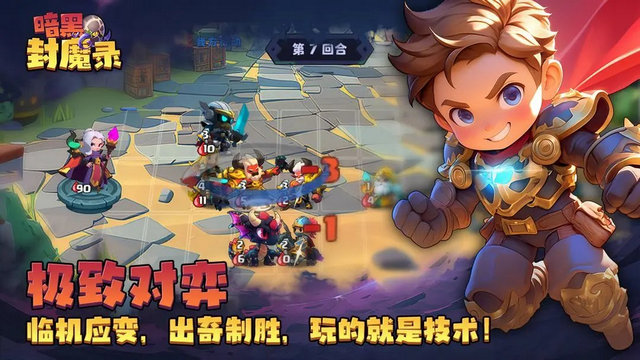 暗黑封魔录手游官方版v1.0.1