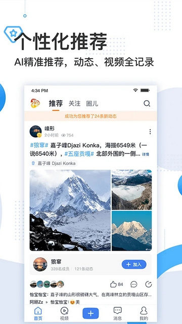 舜时针app下载v3.9.5