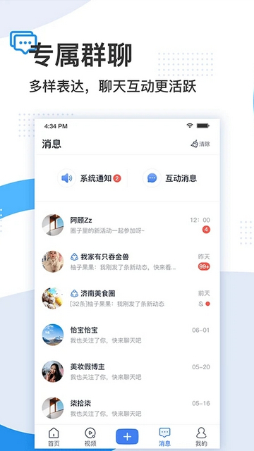 舜时针app下载v3.9.5