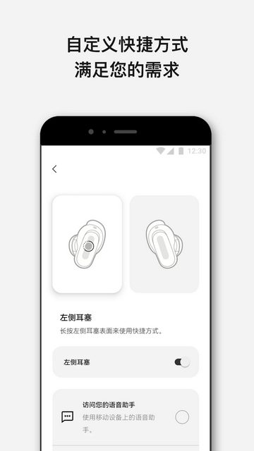 Bose音乐app下载v10.7.0