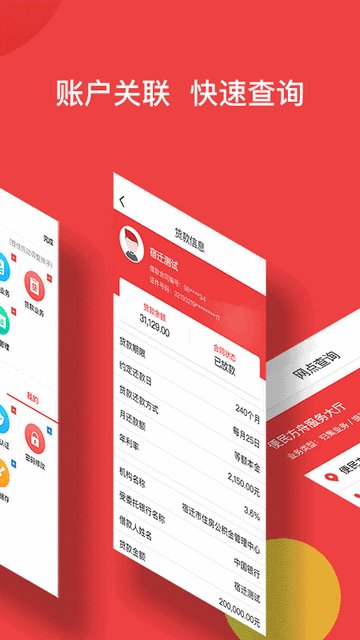 宿迁公积金APP官方版v2.5.0