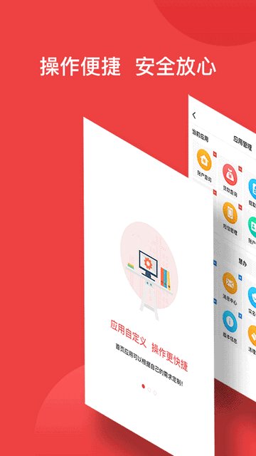 宿迁公积金APP官方版v2.5.0