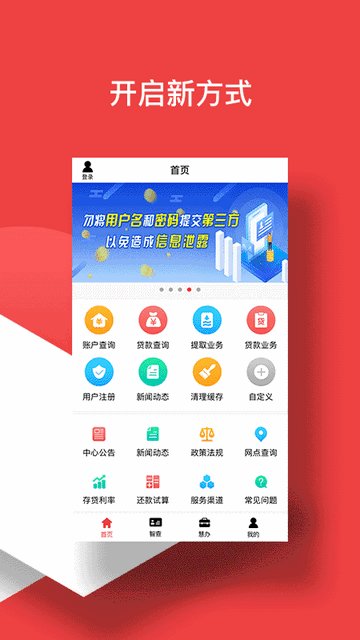 宿迁公积金APP官方版v2.5.0