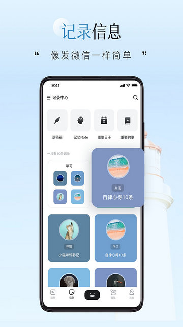 自律自强APP安卓版v3.5.0