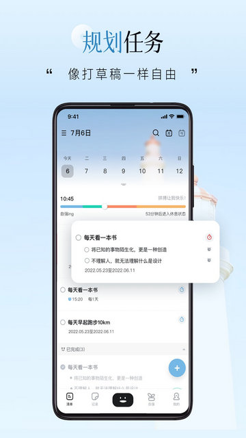 自律自强APP安卓版v3.5.0