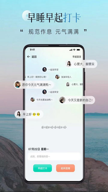 自律自强APP安卓版v3.5.0