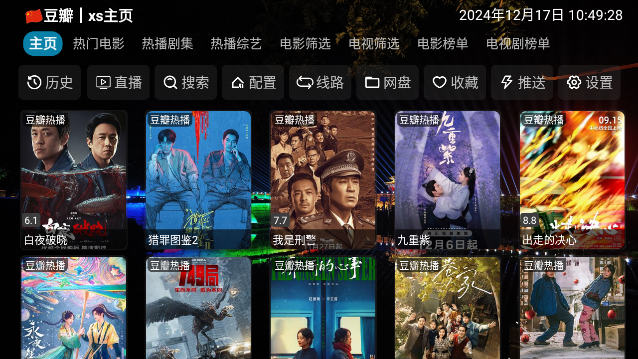 汉TV最新免费版v5.0.23