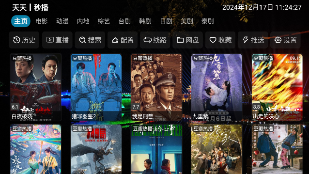 元TV无广告版v5.0.23