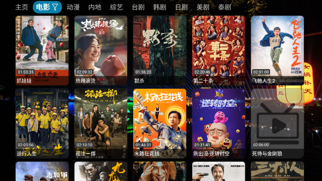 元TV无广告版v5.0.23