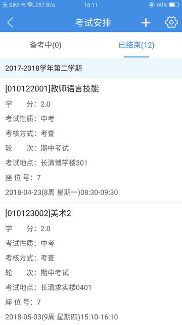 喜鹊儿APP官方版v2.6.432