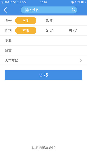 喜鹊儿APP官方版v2.6.432