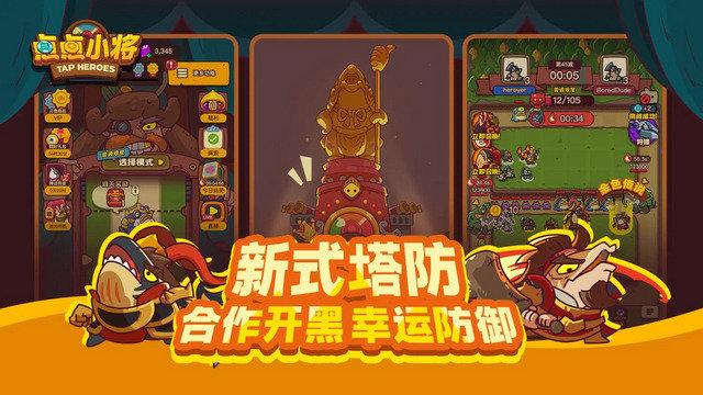 点点小将官方正版v1.15.2