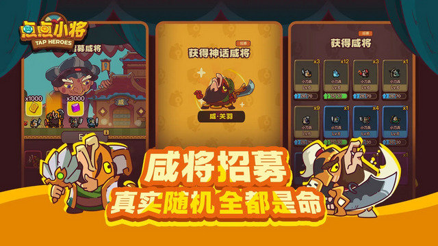 点点小将官方正版v1.15.2