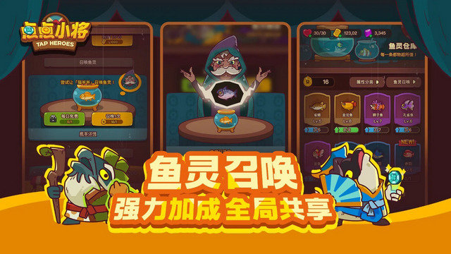 点点小将官方正版v1.15.2