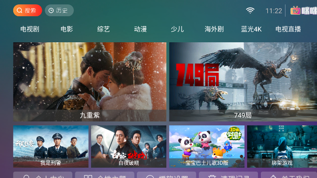 咪咪兔TV电视版APPv1.0