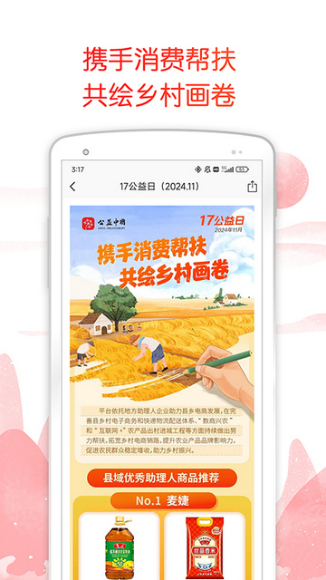 中银善源APP官方版v3.0.44