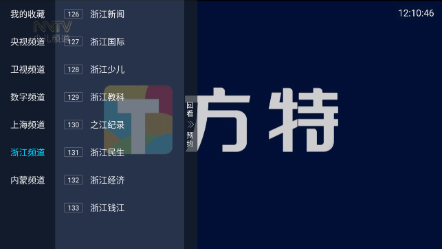 烟雨江南TV内置源版v5.2.0