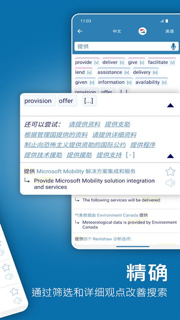 Reverso翻译器APP官方版v14.0.0