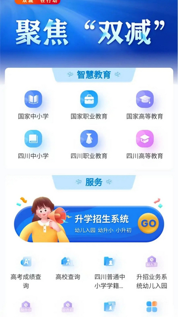 川教通app下载v1.0.12