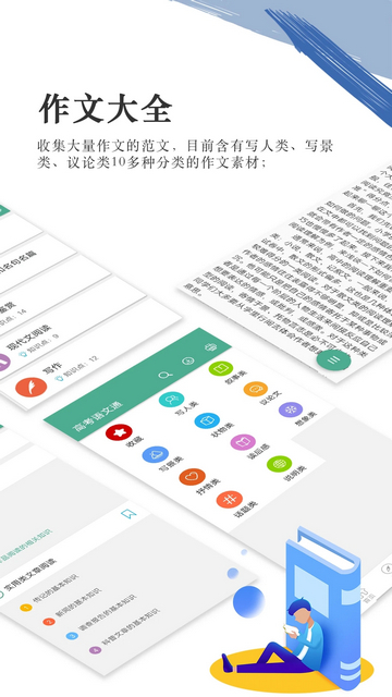 高考语文通app下载v6.6