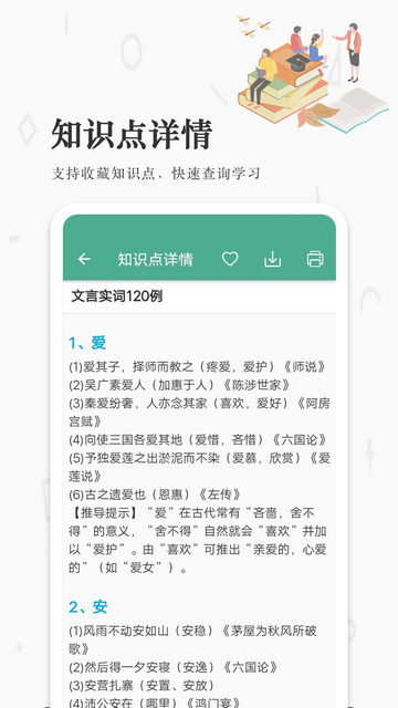 高考语文通app下载v6.6