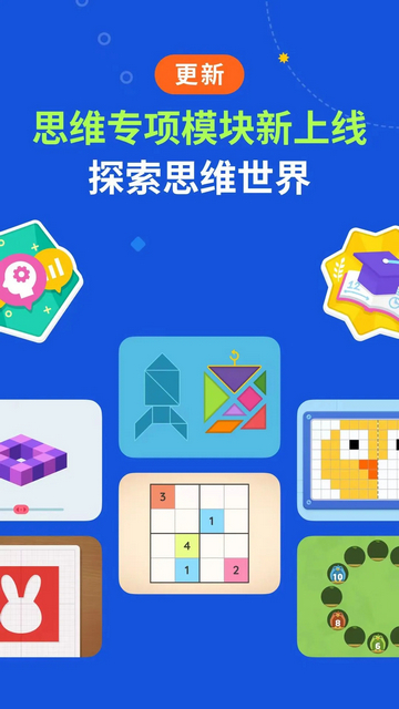 都都思维app下载v8.3.5