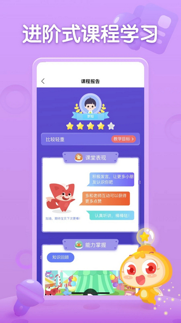 掌门少儿下载appv5.14.0