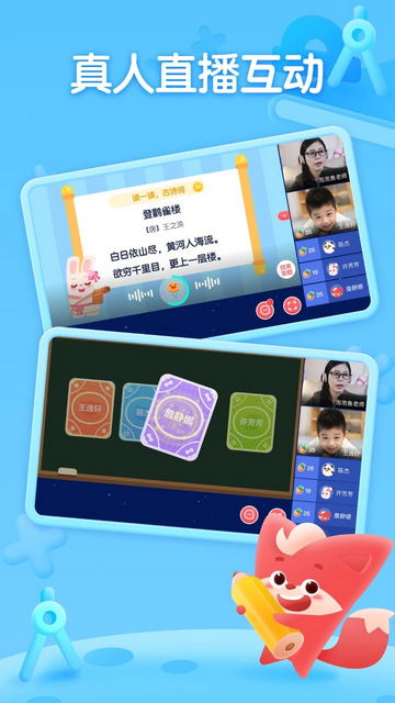 掌门少儿下载appv5.14.0