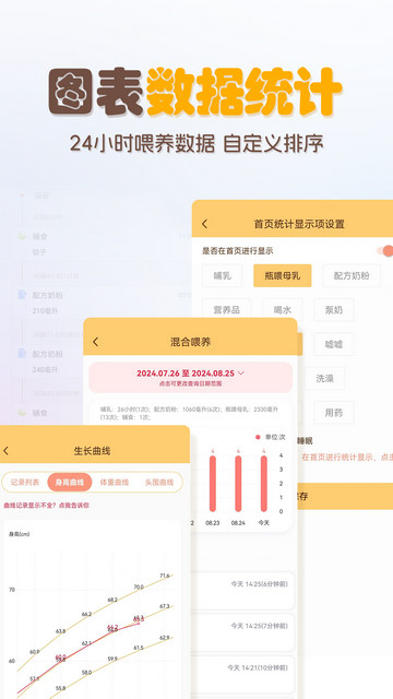 宝宝生活记录本软件下载v8.1