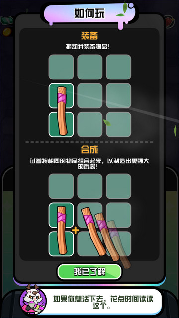 守护者力量手游下载v1.1.7