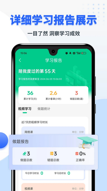 考博英语题库app下载v4.0.5.100