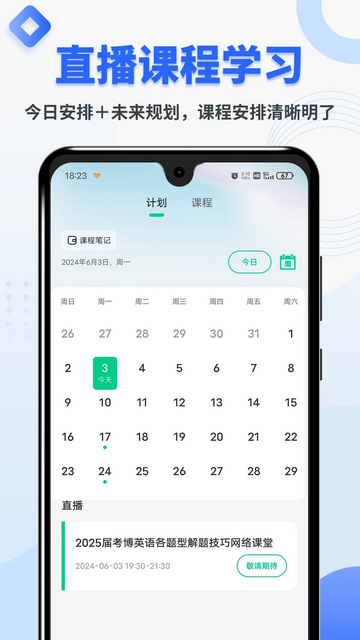 考博英语题库app下载v4.0.5.100